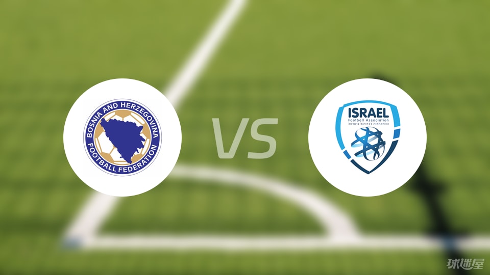 kaiyun-【欧青U21外】波黑U21vs以色列U21比赛结果：波黑U21(0-0)以色列U21比分战报(2025年09月06日)