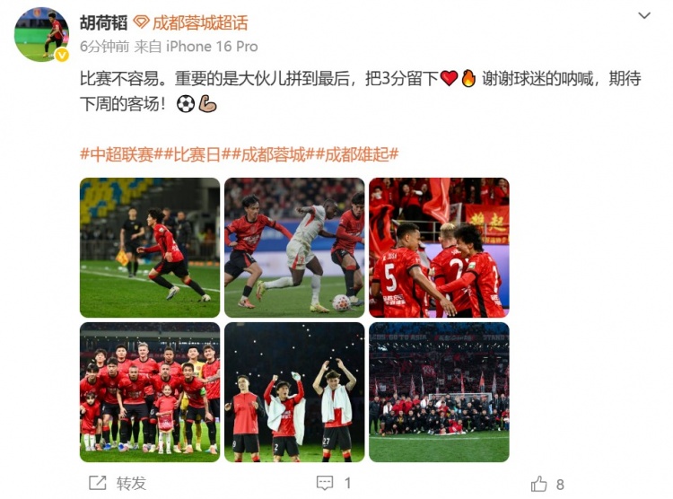 开云官网-将迎成渝德比并回家乡作战！胡荷韬社媒：期待下周的客场