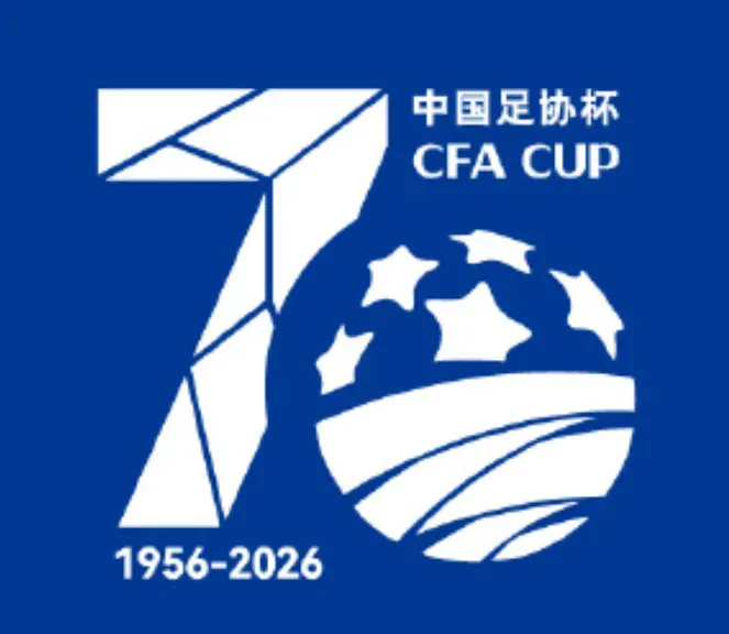 开云体育入口-足协杯第二轮赛程：4月18-20日进行，众中乙球队出战本轮