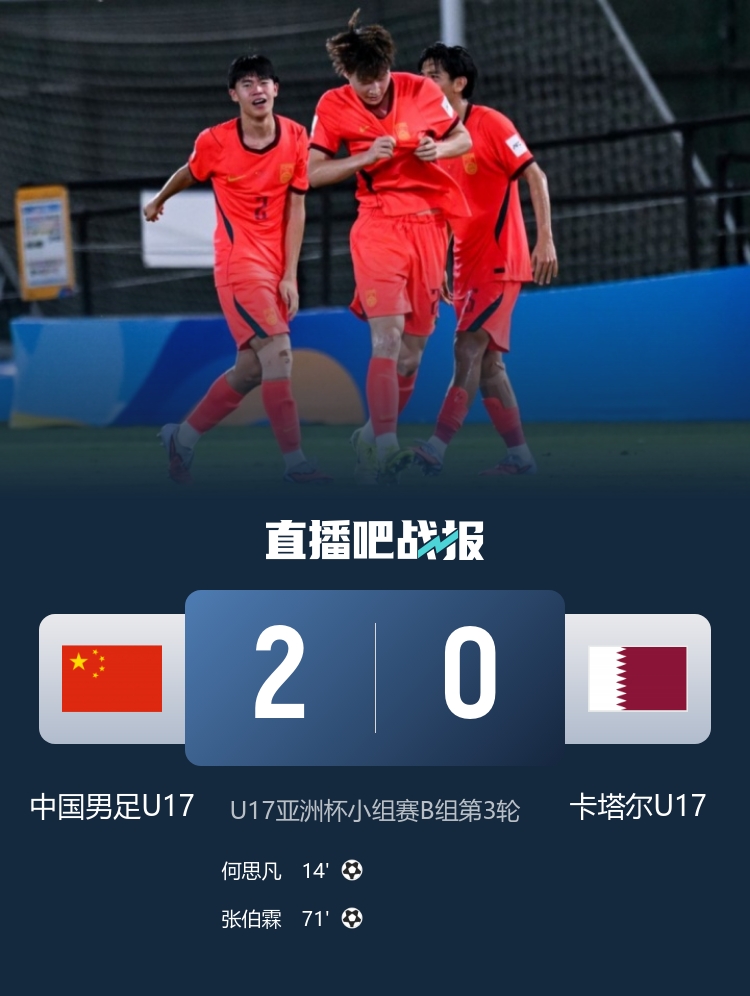 开云体育下载-热议U17国足出线：等了21年终于等到了；国足难得没折在算术题上